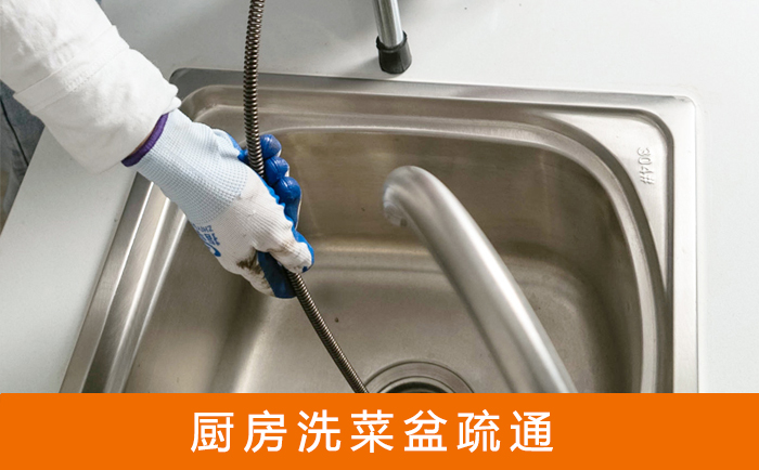 交城洗菜池疏通